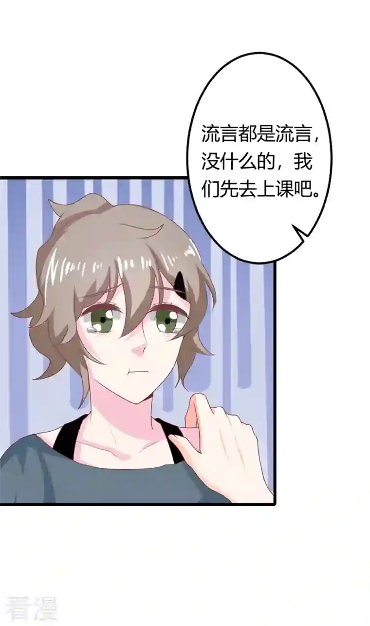 天降萌妻第30话 这就是你拒绝我的原因？