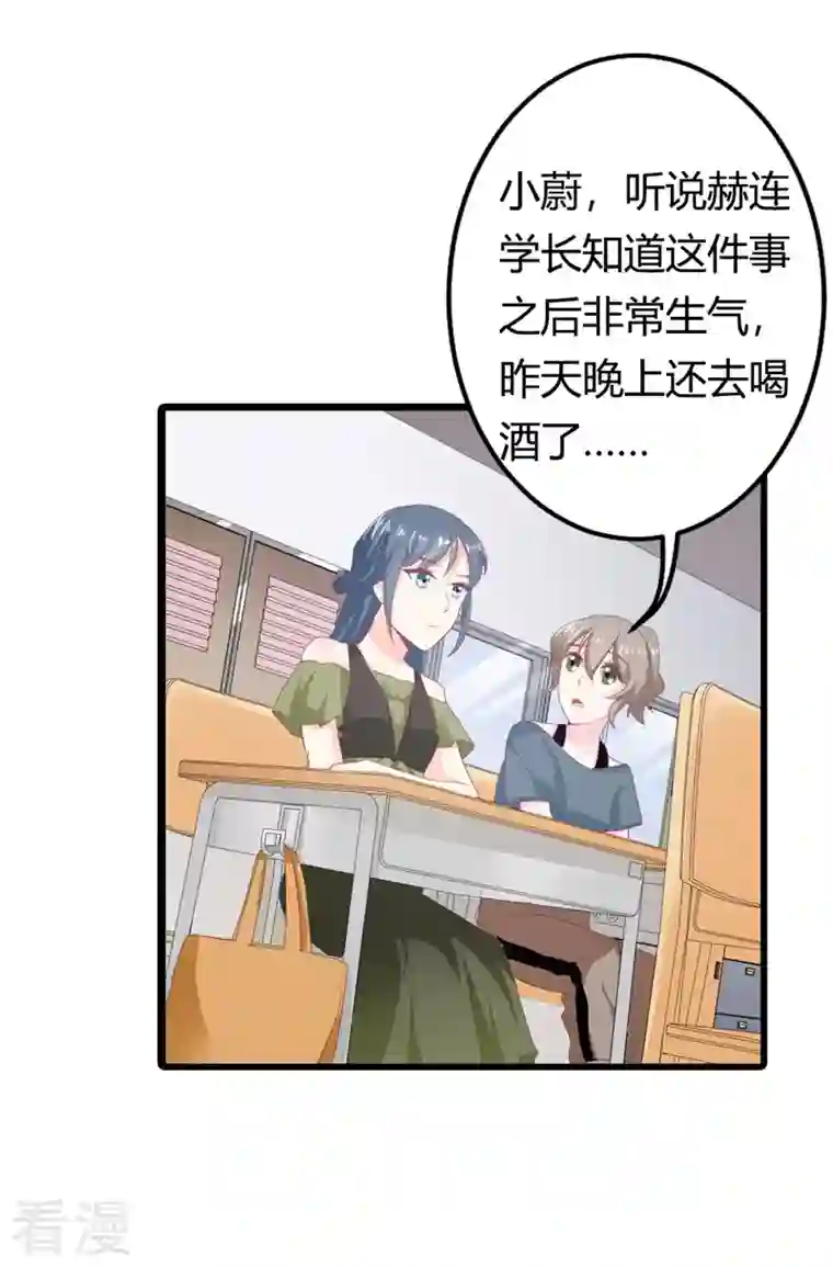 天降萌妻第30话 这就是你拒绝我的原因？