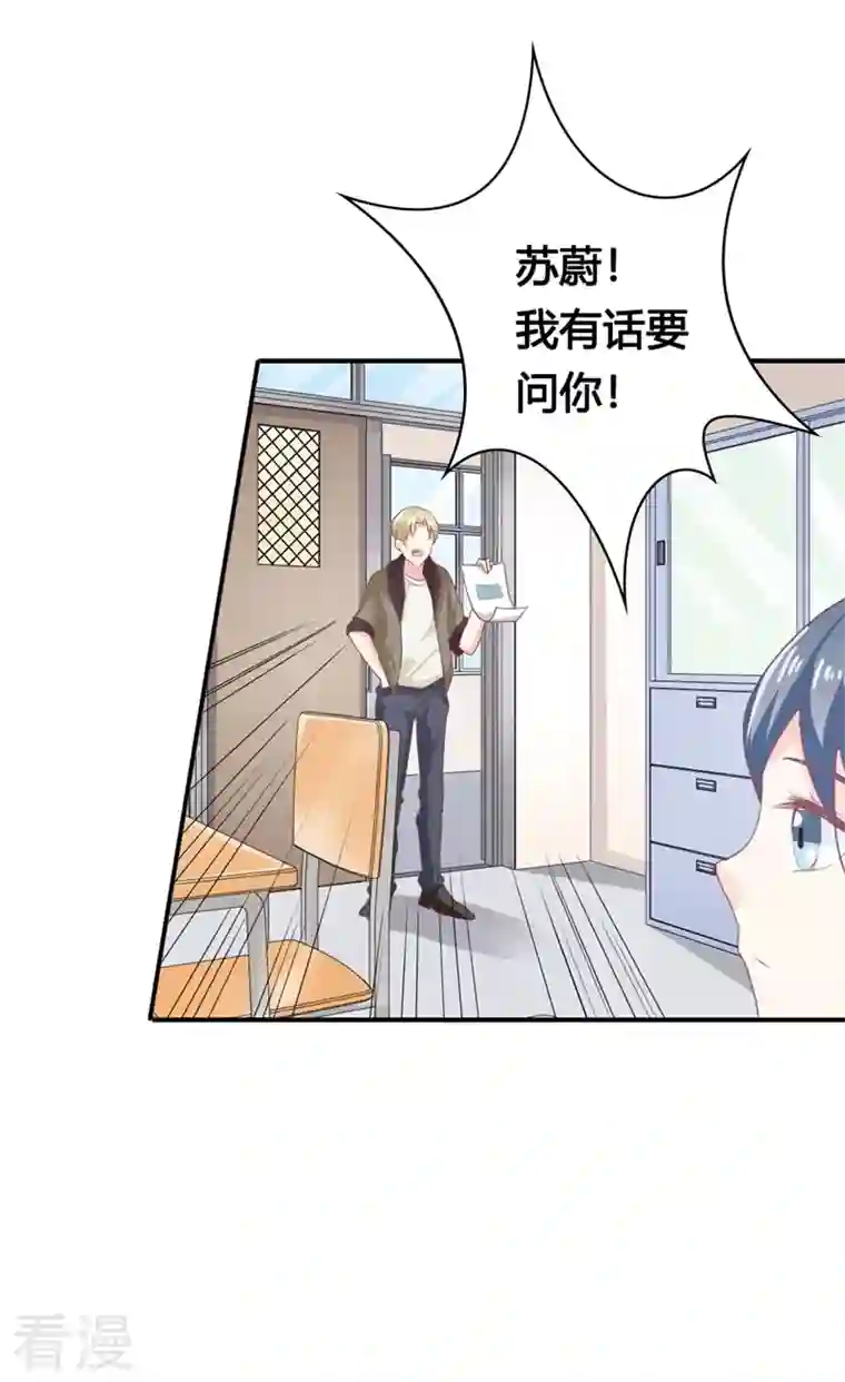 天降萌妻第30话 这就是你拒绝我的原因？