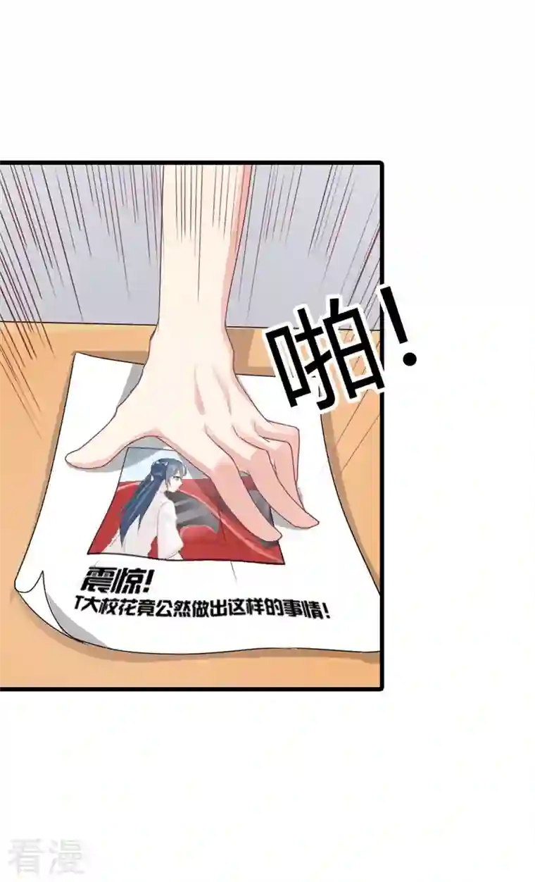 天降萌妻第30话 这就是你拒绝我的原因？