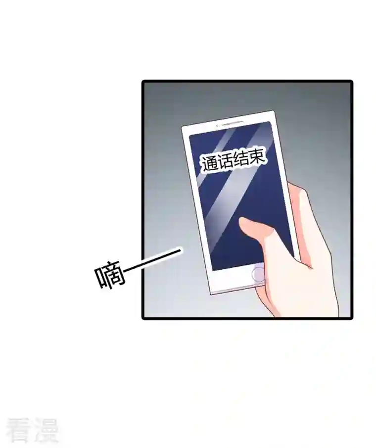 天降萌妻第30话 这就是你拒绝我的原因？