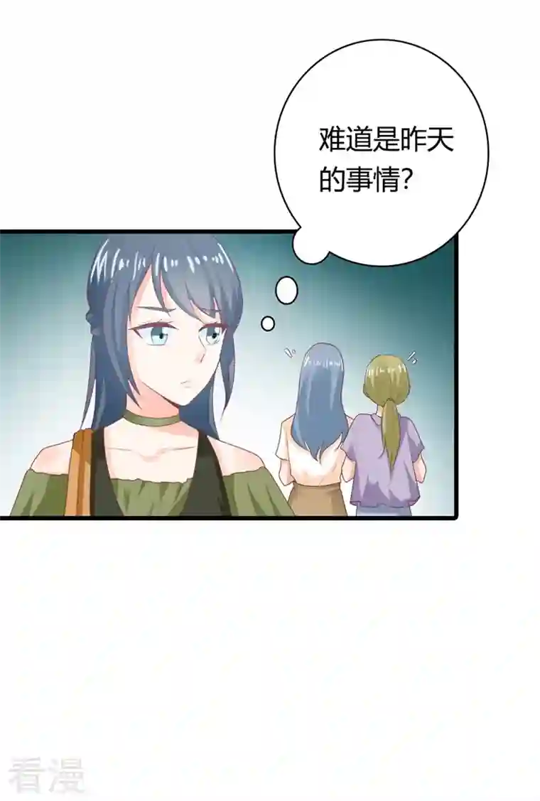 天降萌妻第30话 这就是你拒绝我的原因？