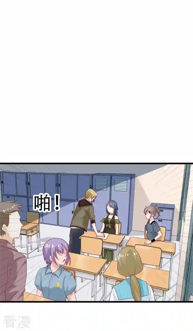 天降萌妻第31话 你居然是这种女人