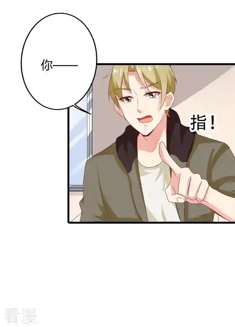 天降萌妻第31话 你居然是这种女人