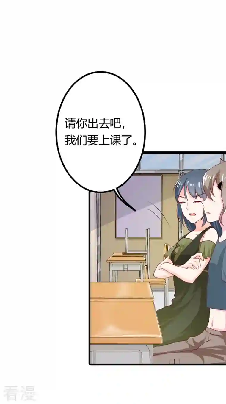 天降萌妻第31话 你居然是这种女人