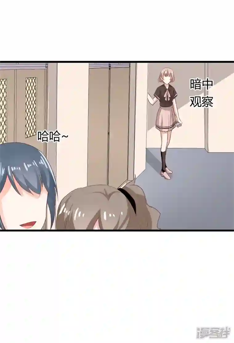 天降萌妻第32话 陷害