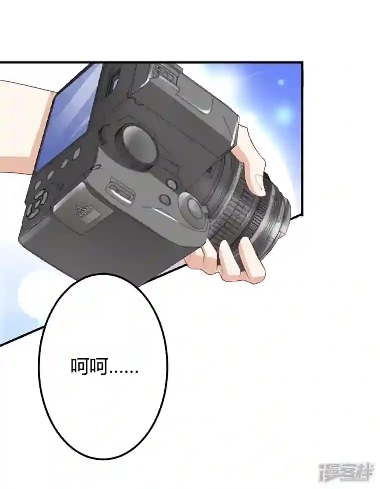 天降萌妻第32话 陷害