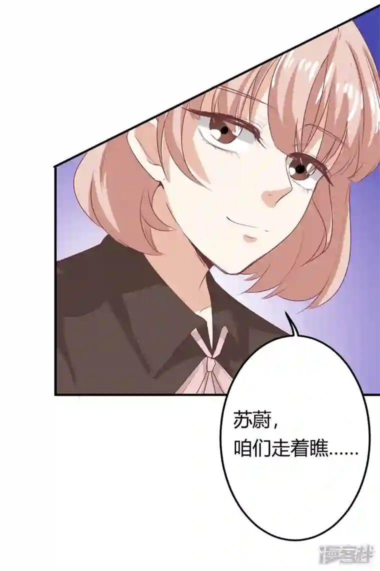 天降萌妻第32话 陷害