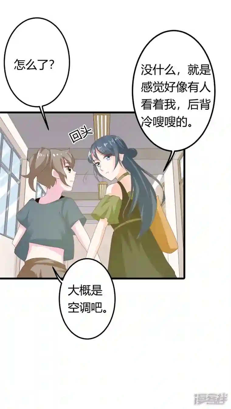天降萌妻第32话 陷害