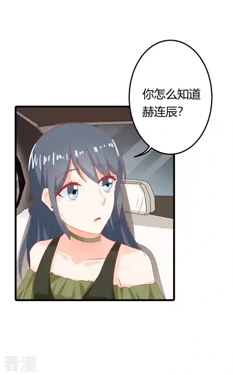 天降萌妻第33话 你不要犯花痴！