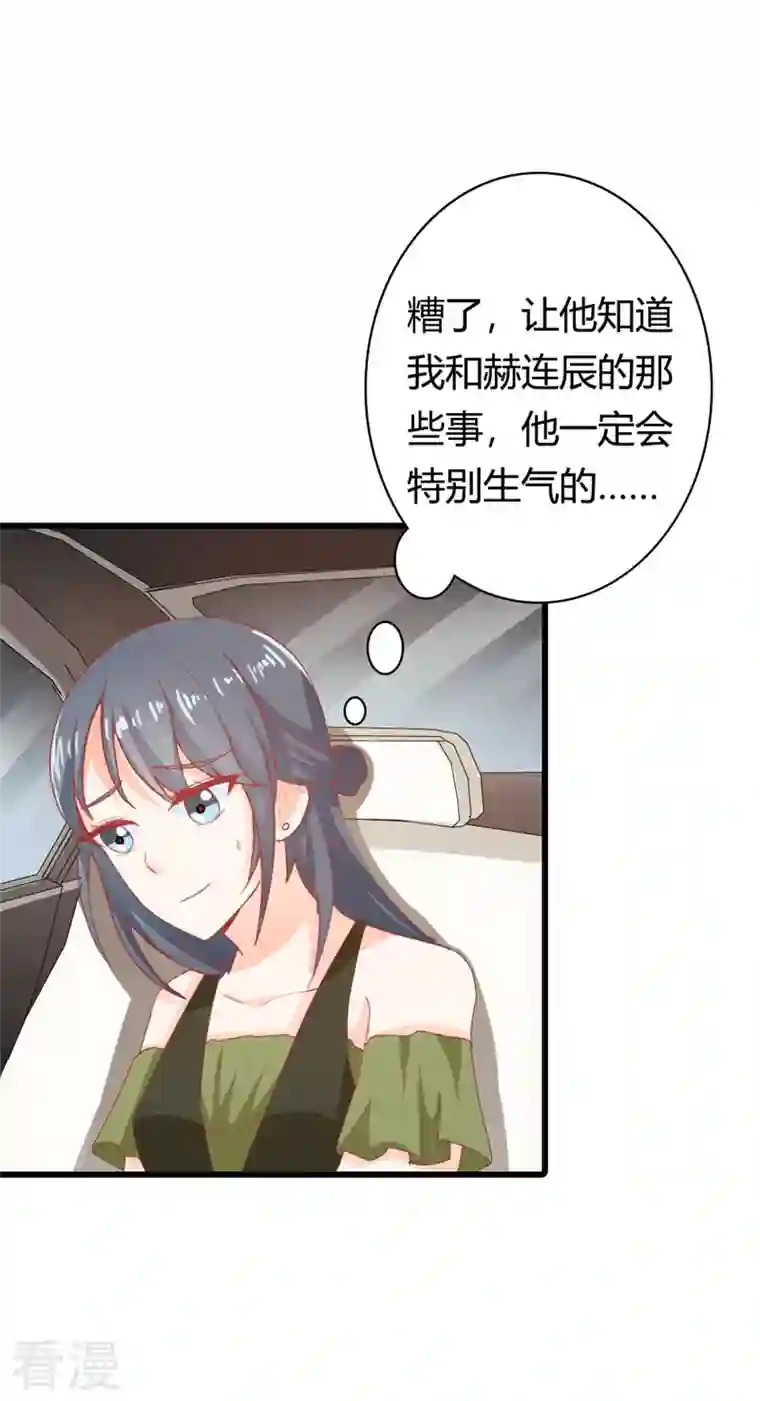 天降萌妻第33话 你不要犯花痴！