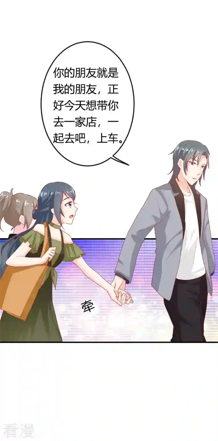 天降萌妻第33话 你不要犯花痴！