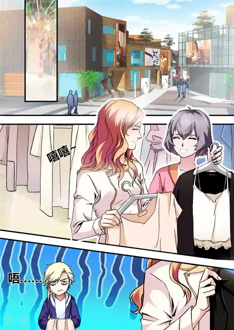 作死倒霉蛋第29话