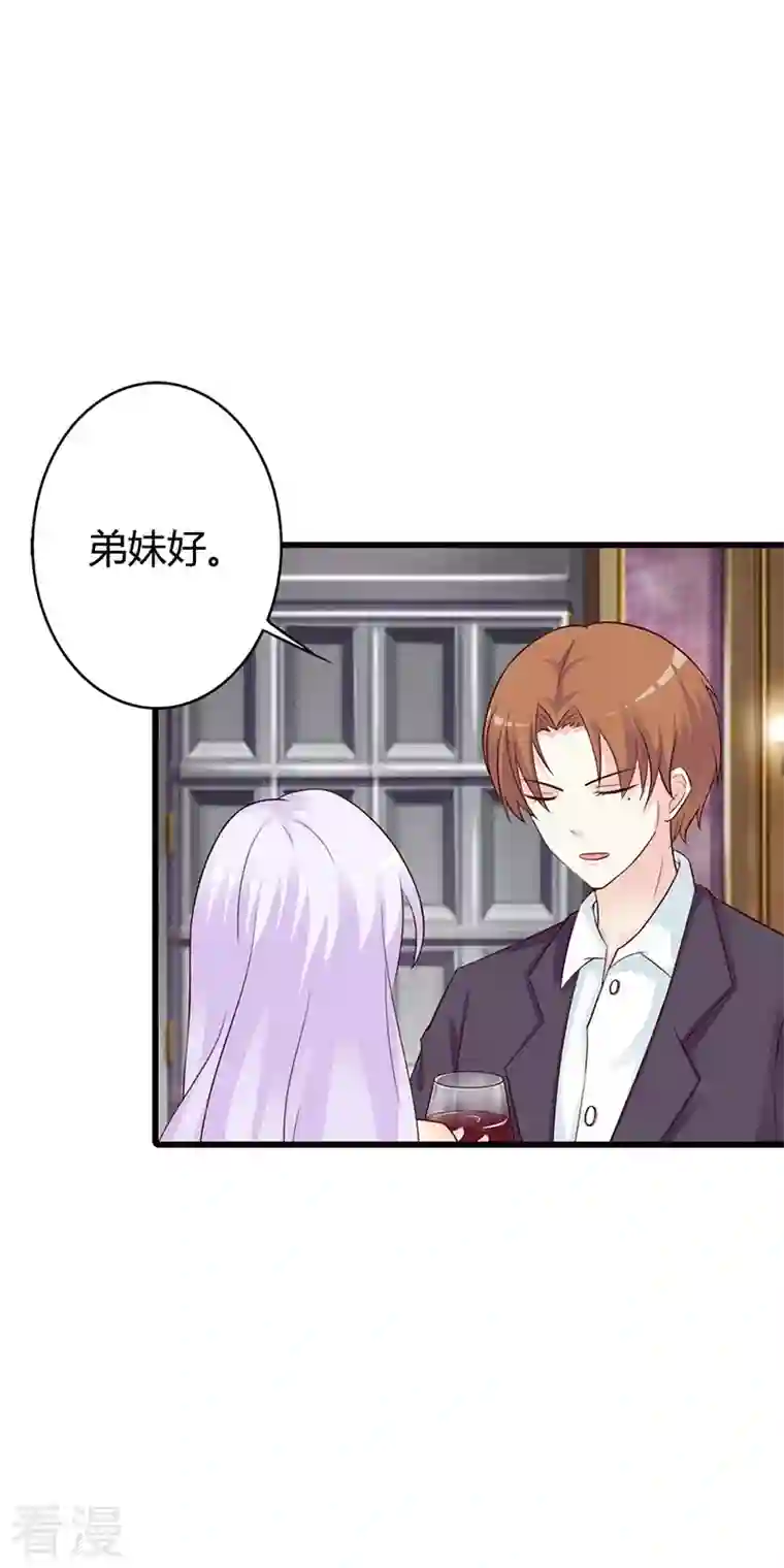 王牌男神有点甜第29话 家庭聚会