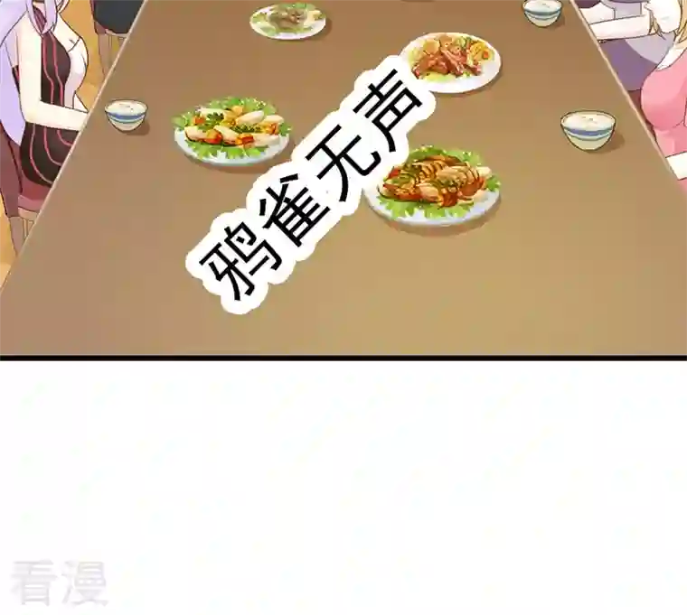 王牌男神有点甜第29话 家庭聚会