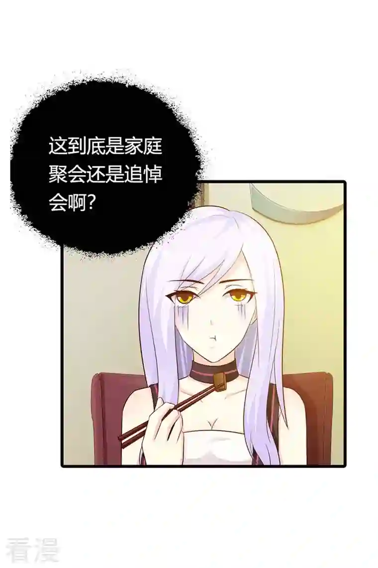王牌男神有点甜第29话 家庭聚会