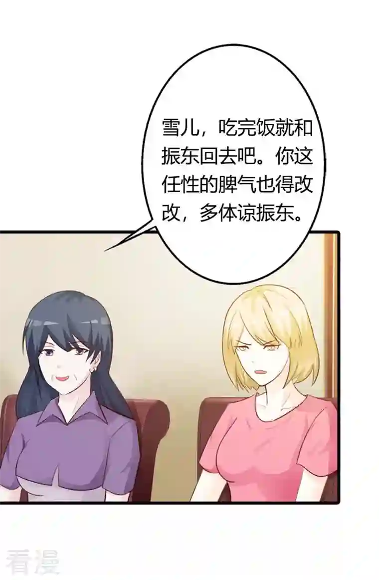 王牌男神有点甜第29话 家庭聚会