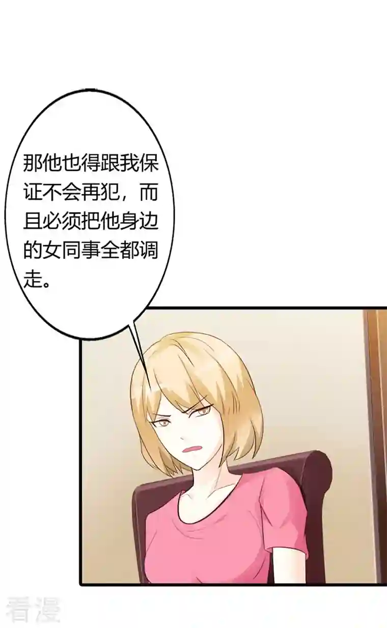 王牌男神有点甜第29话 家庭聚会