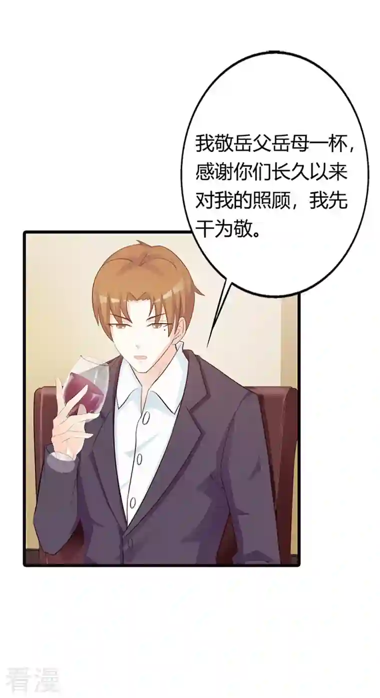 王牌男神有点甜第29话 家庭聚会