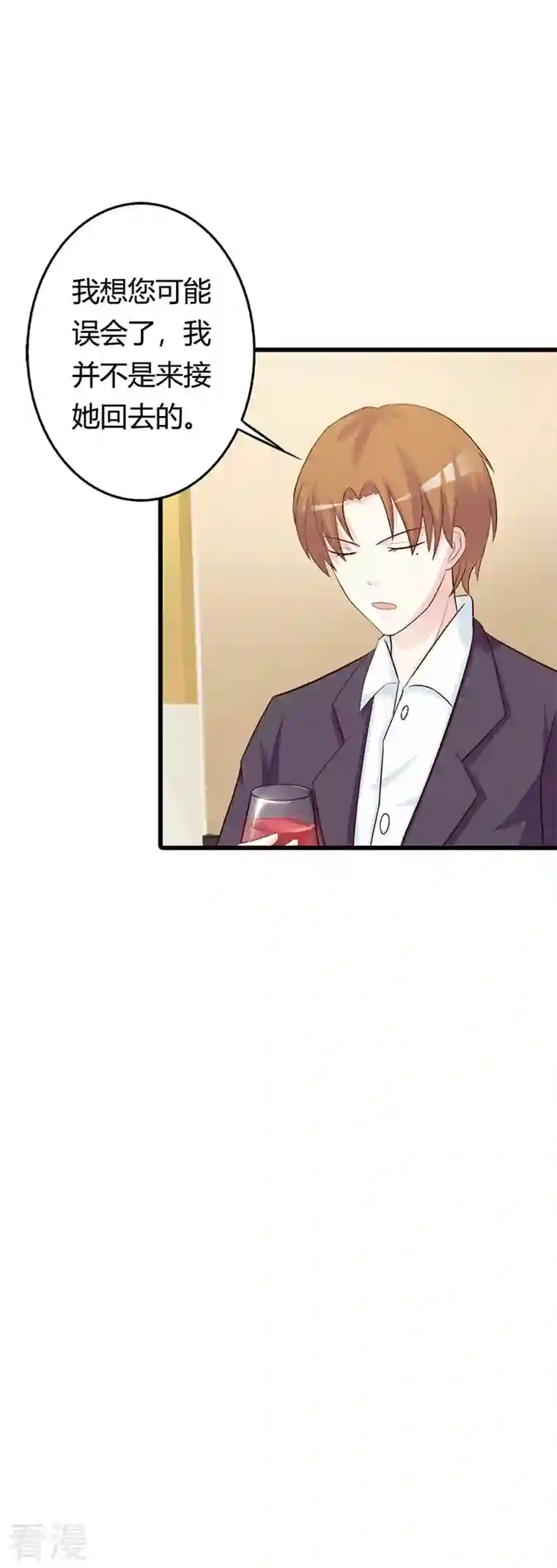 王牌男神有点甜第29话 家庭聚会