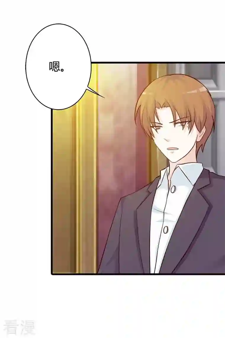 王牌男神有点甜第29话 家庭聚会
