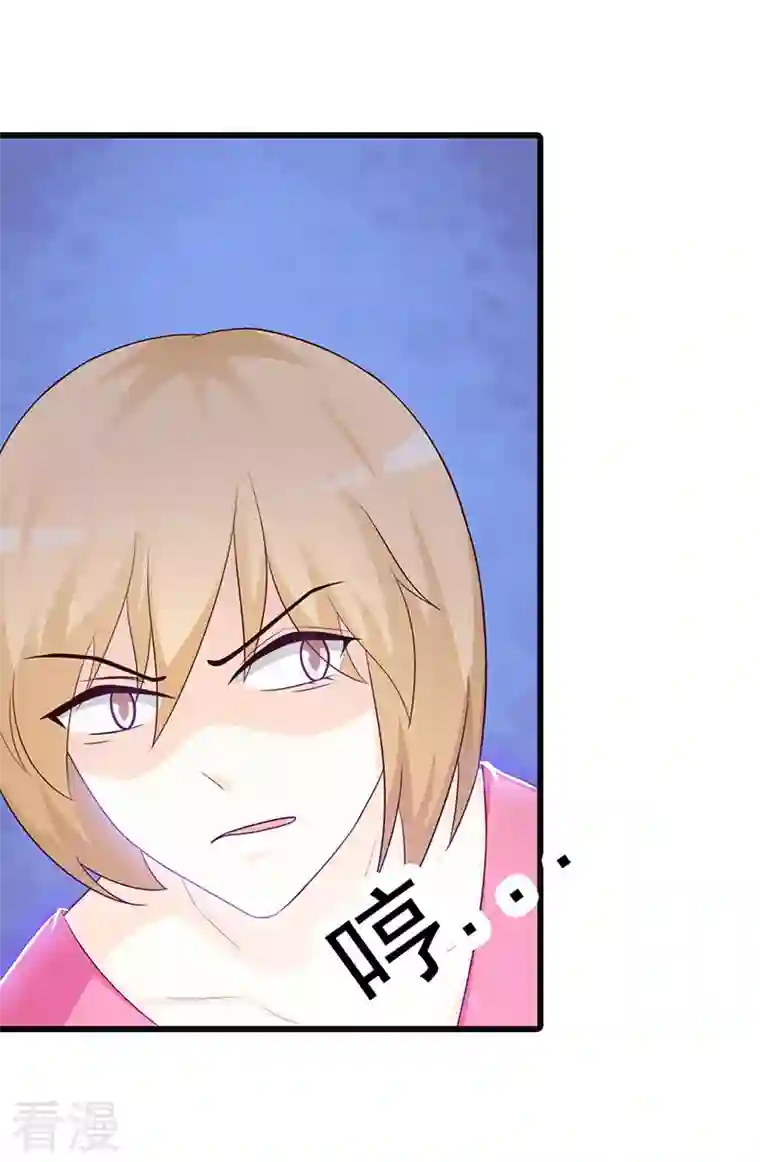 王牌男神有点甜第29话 家庭聚会