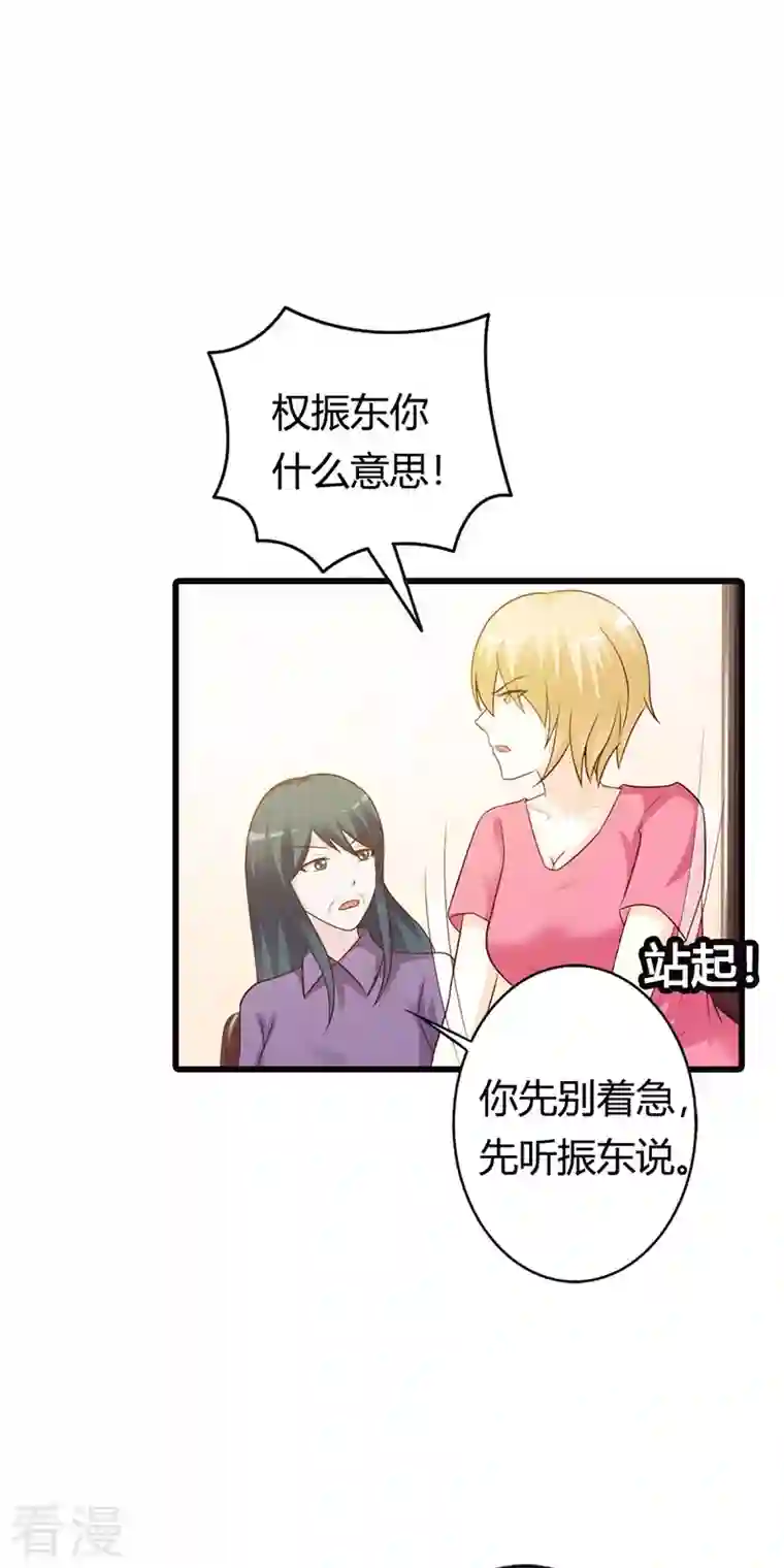 王牌男神有点甜第30话 哪个小妖精