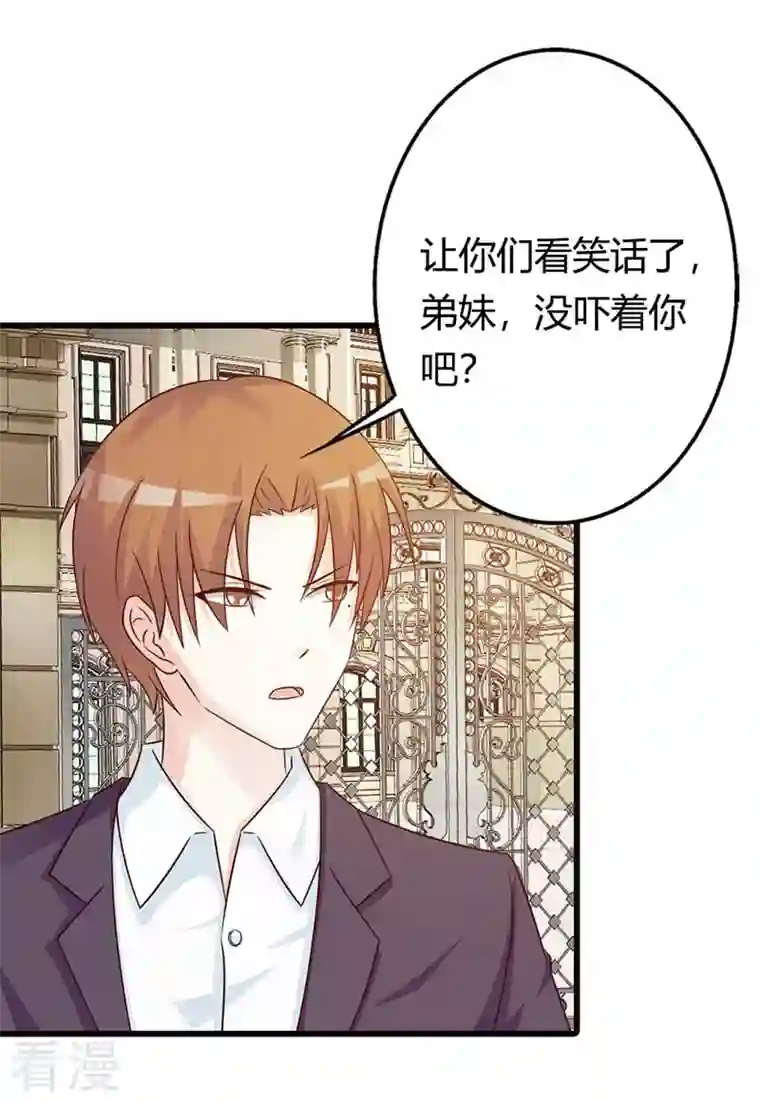 王牌男神有点甜第30话 哪个小妖精