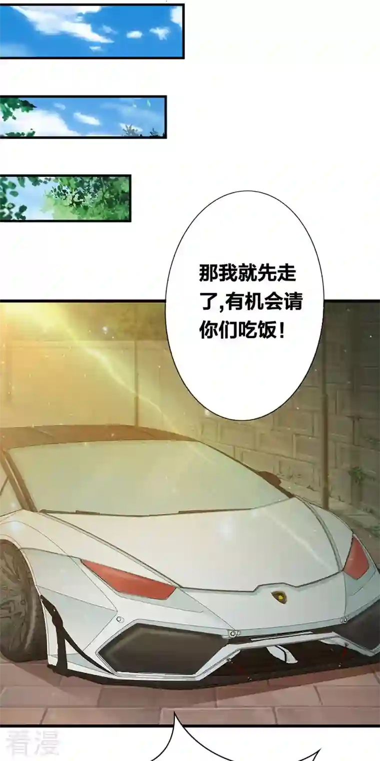 王牌男神有点甜第30话 哪个小妖精