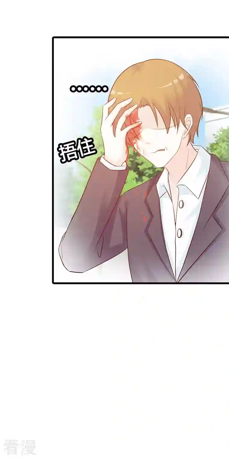 王牌男神有点甜第30话 哪个小妖精