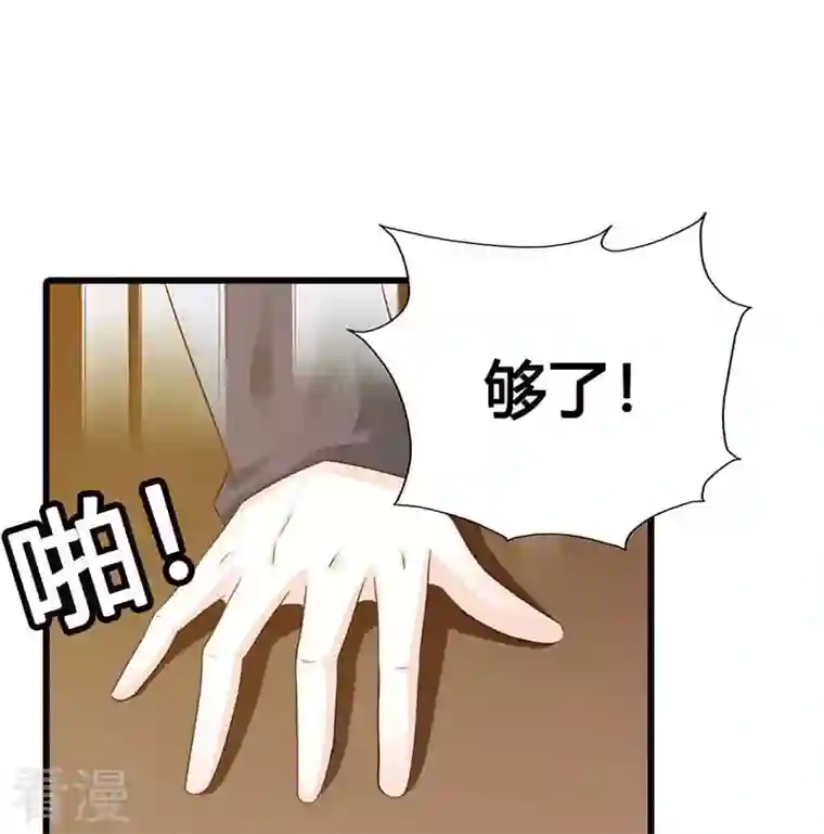 王牌男神有点甜第30话 哪个小妖精