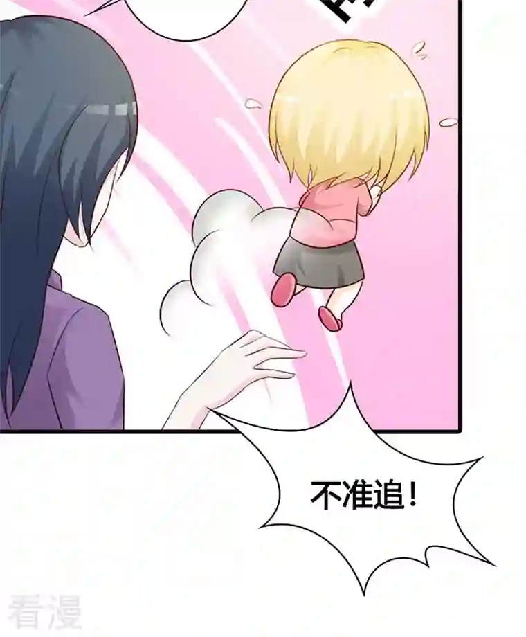 王牌男神有点甜第30话 哪个小妖精