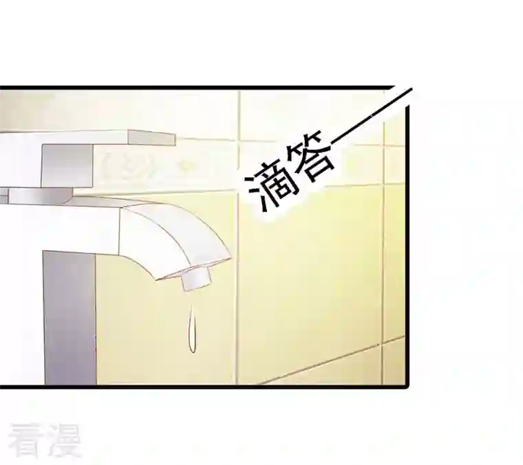 王牌男神有点甜第31话 你会和别人搞暧昧吗