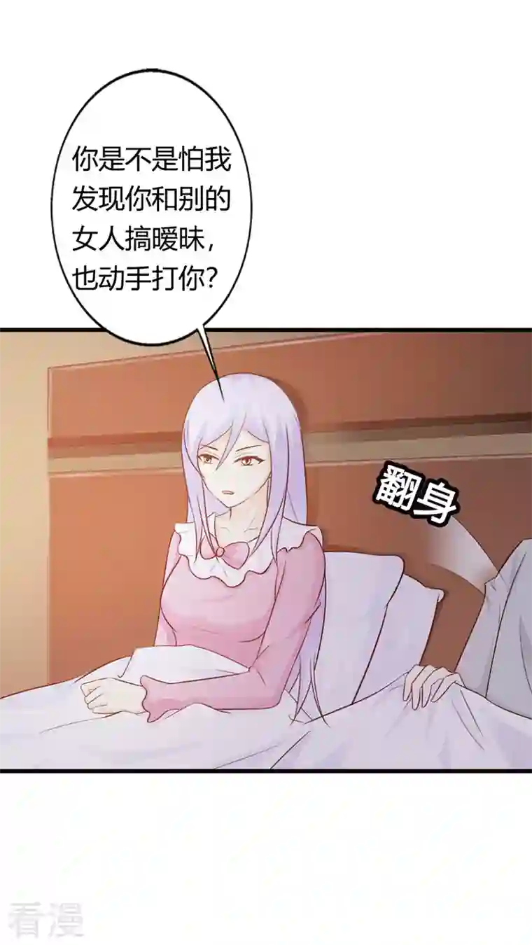 王牌男神有点甜第31话 你会和别人搞暧昧吗