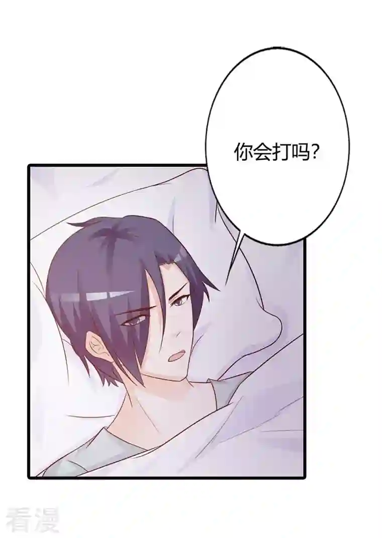 王牌男神有点甜第31话 你会和别人搞暧昧吗