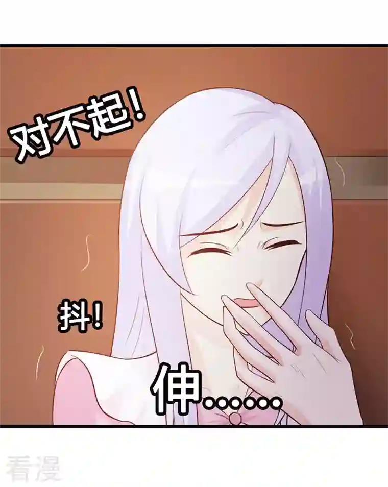 王牌男神有点甜第31话 你会和别人搞暧昧吗