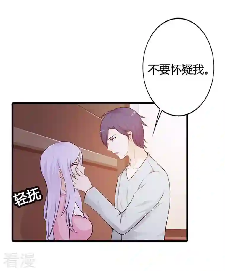 王牌男神有点甜第31话 你会和别人搞暧昧吗