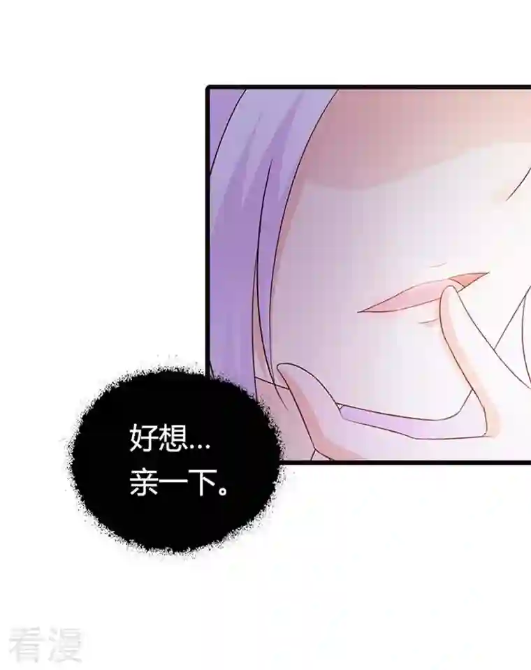 王牌男神有点甜第31话 你会和别人搞暧昧吗