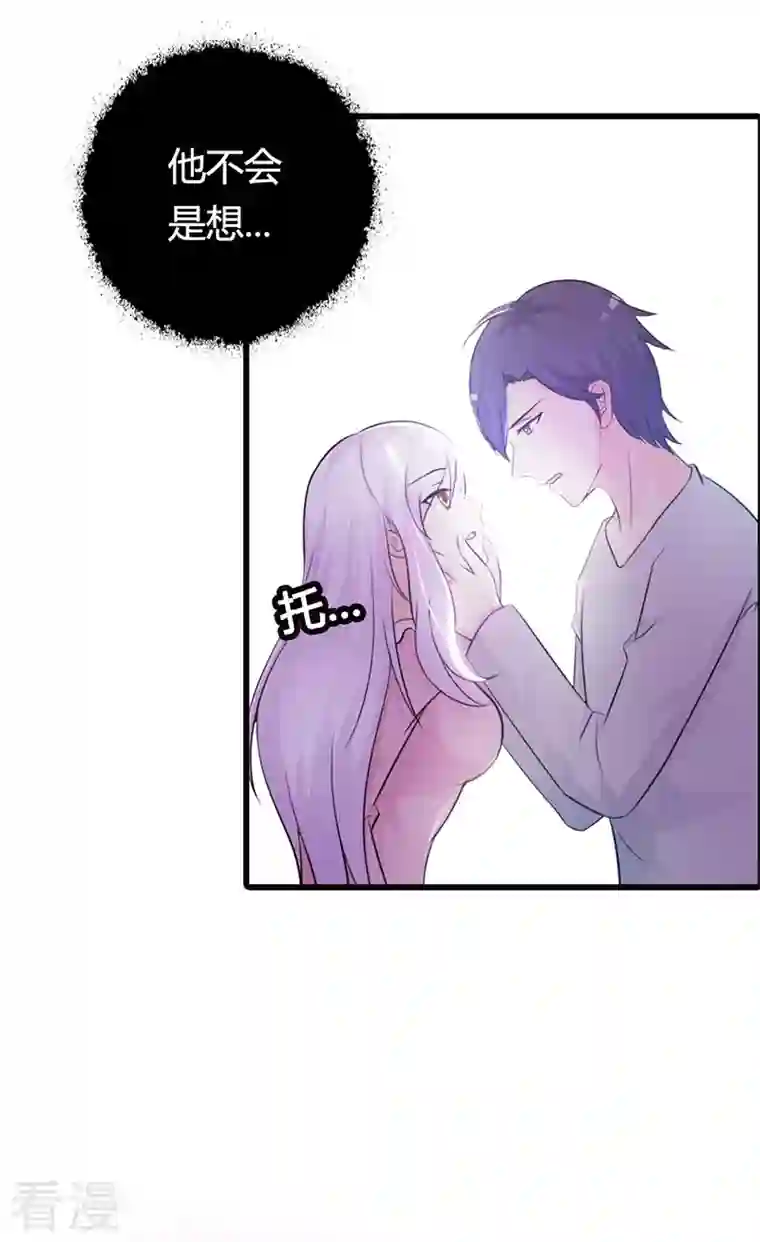 王牌男神有点甜第31话 你会和别人搞暧昧吗