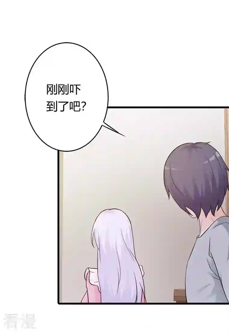 王牌男神有点甜第31话 你会和别人搞暧昧吗