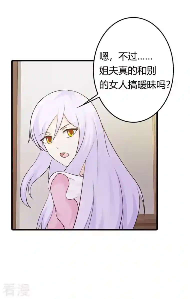 王牌男神有点甜第31话 你会和别人搞暧昧吗