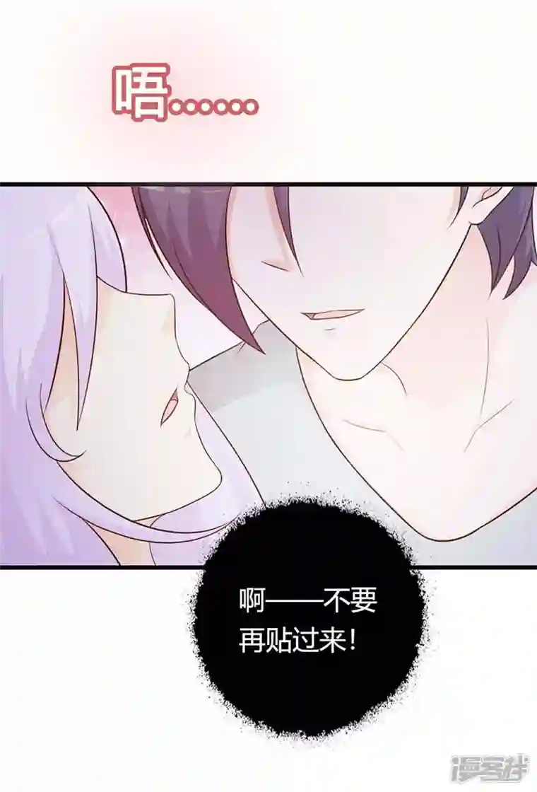 王牌男神有点甜第32话 臭流氓