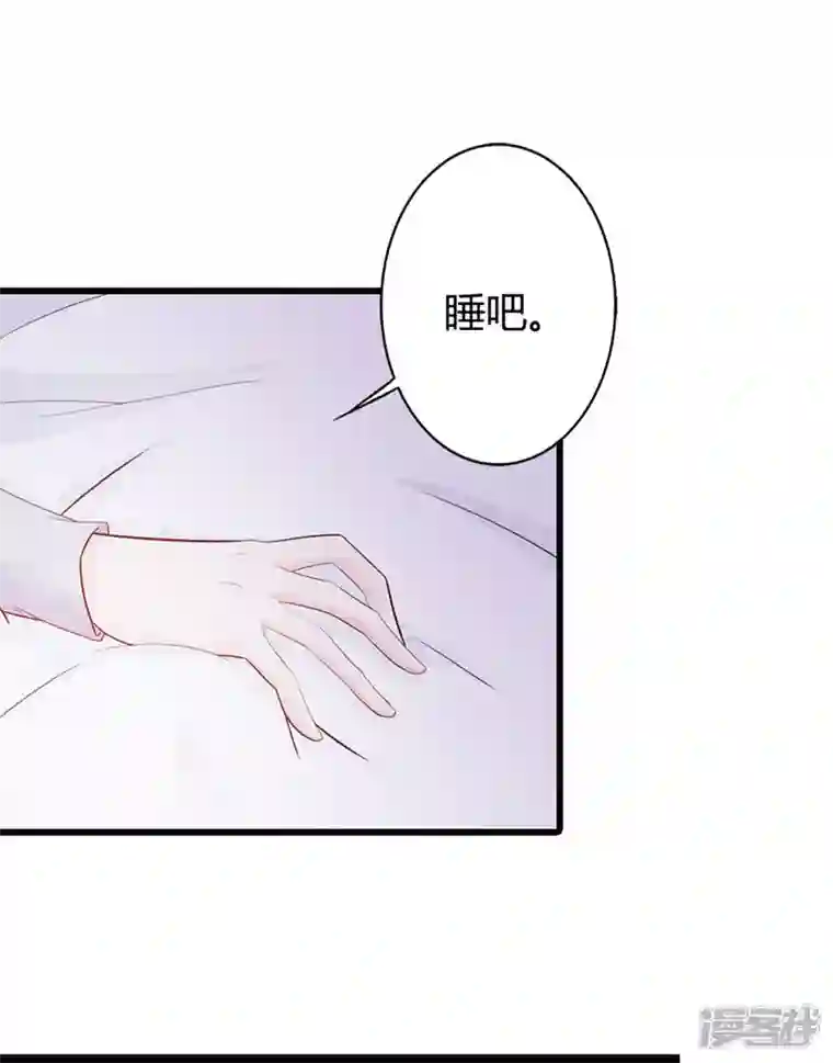 王牌男神有点甜第32话 臭流氓