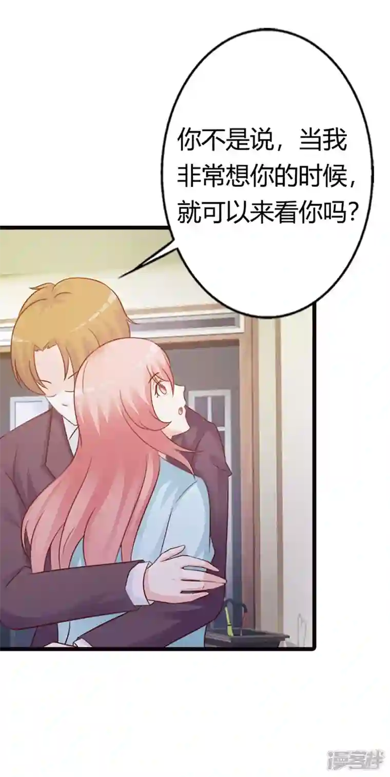 王牌男神有点甜第32话 臭流氓