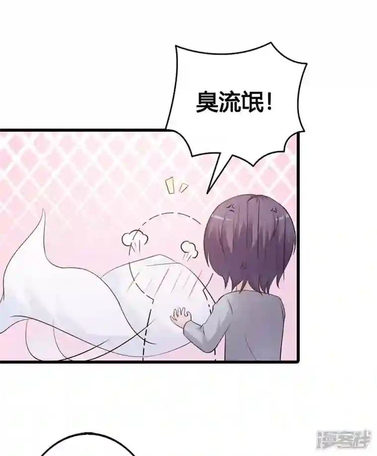 王牌男神有点甜第32话 臭流氓
