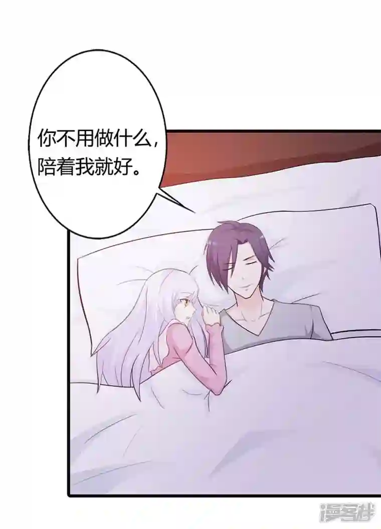 王牌男神有点甜第32话 臭流氓
