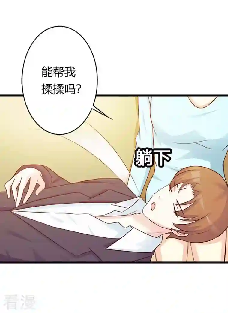 王牌男神有点甜第33话 我很想你