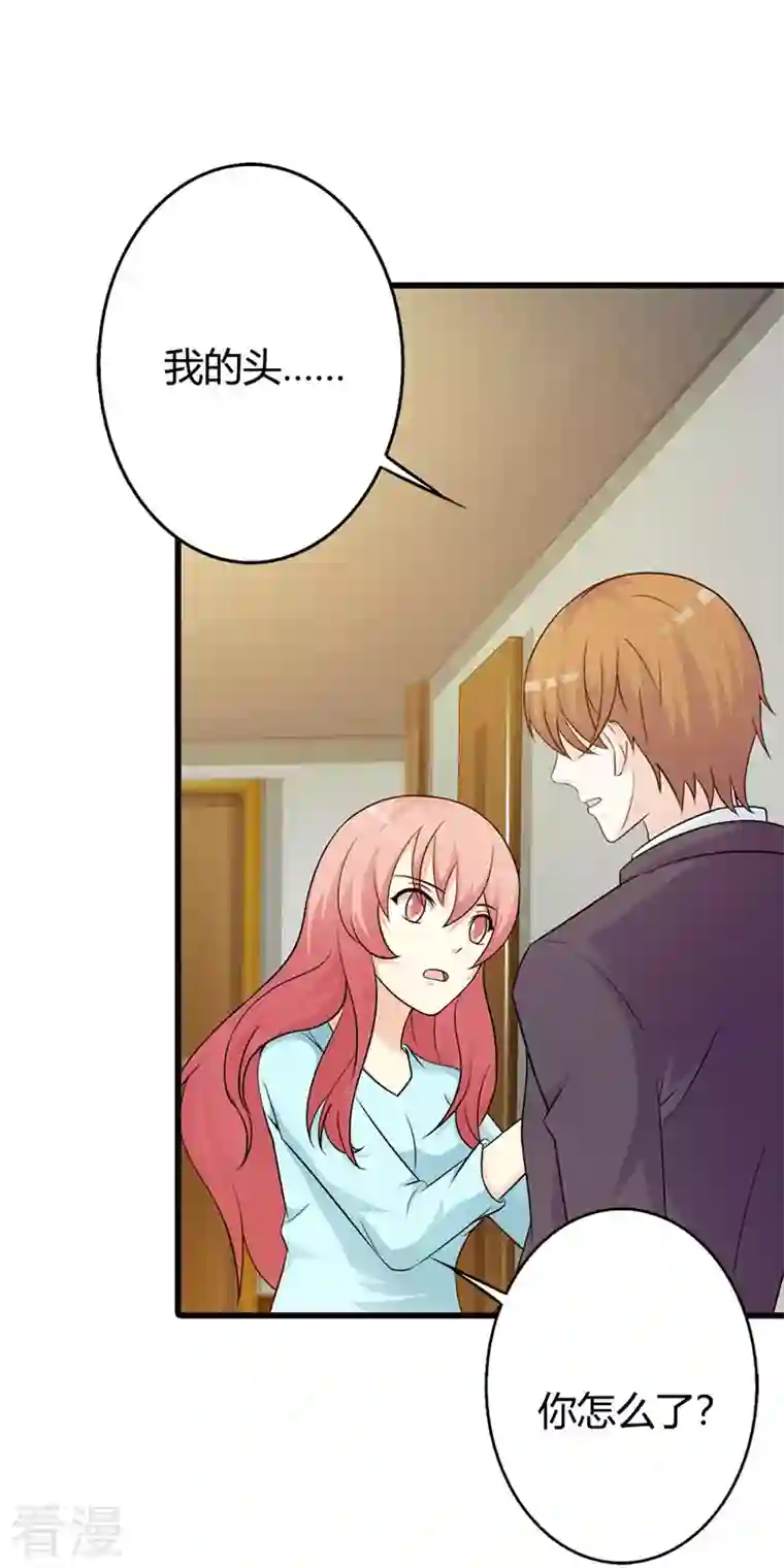 王牌男神有点甜第33话 我很想你