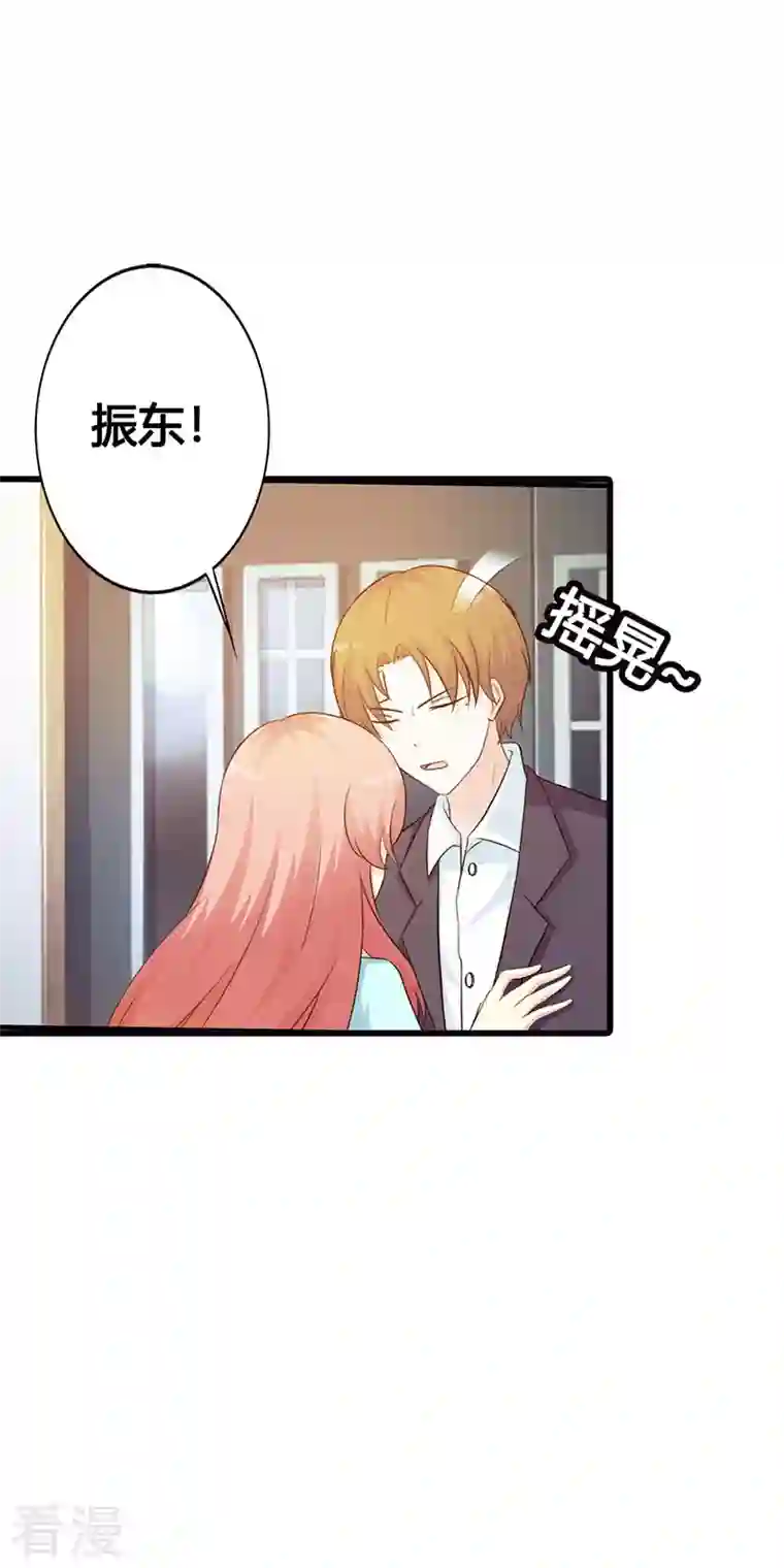 王牌男神有点甜第33话 我很想你