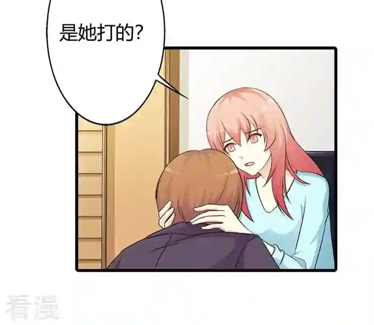 王牌男神有点甜第33话 我很想你